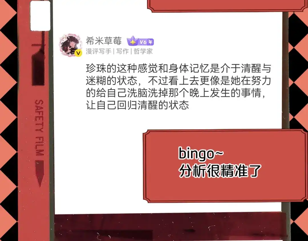 休息周·翻牌互动-欲念之香-乱步羊羊羊（第3张）