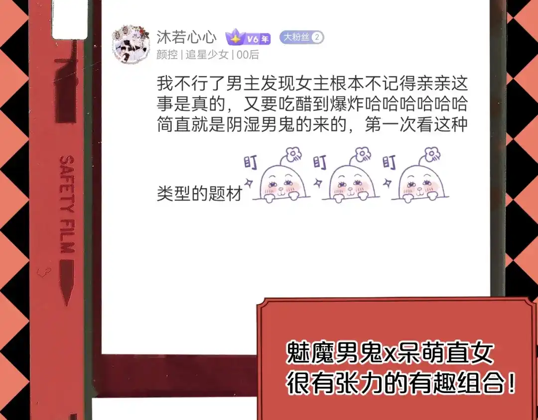 休息周·翻牌互动-欲念之香-乱步羊羊羊（第2张）
