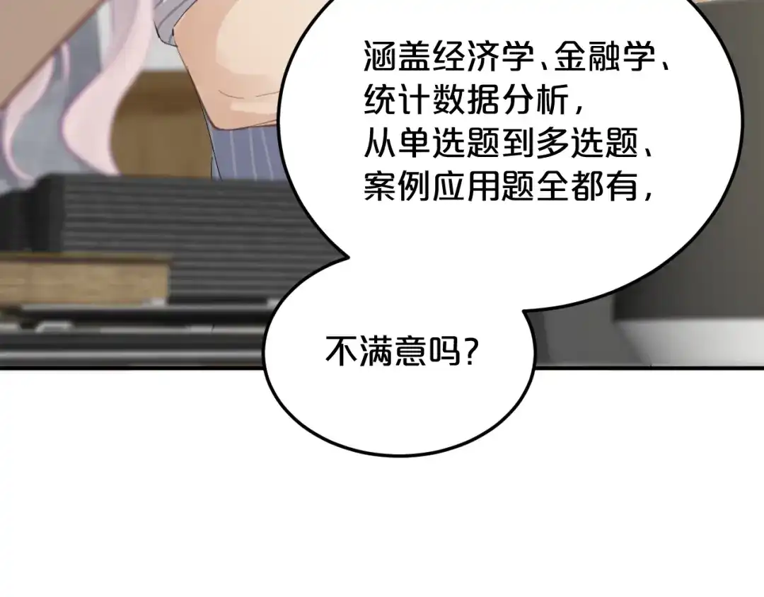 第38话浴室-欲念之香-乱步羊羊羊（第9张）