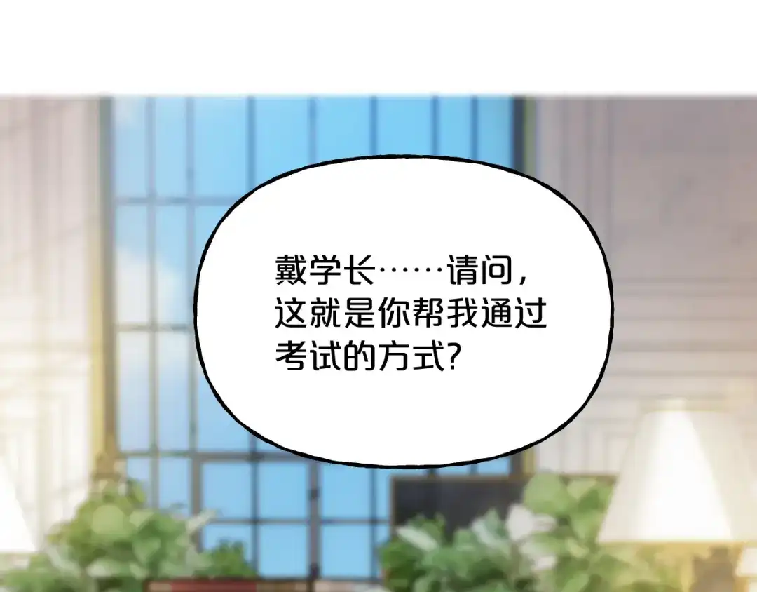 第38话浴室-欲念之香-乱步羊羊羊（第4张）