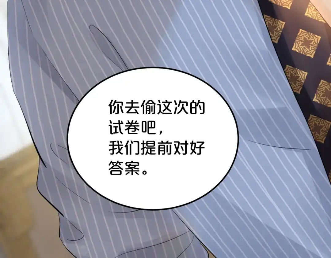 第38话浴室-欲念之香-乱步羊羊羊（第22张）