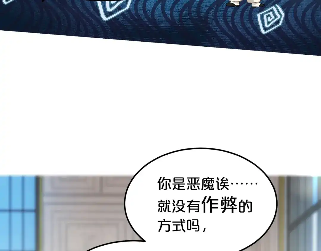 第38话浴室-欲念之香-乱步羊羊羊（第14张）