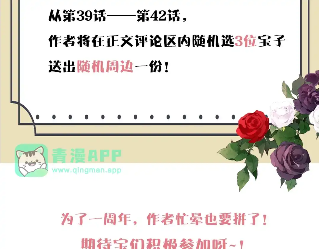 休息周·周年福利活动来袭！-欲念之香-乱步羊羊羊（第10张）