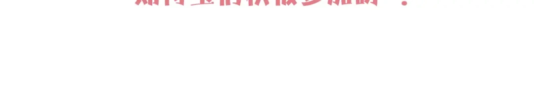休息周·周年福利活动来袭！-欲念之香-乱步羊羊羊（第11张）