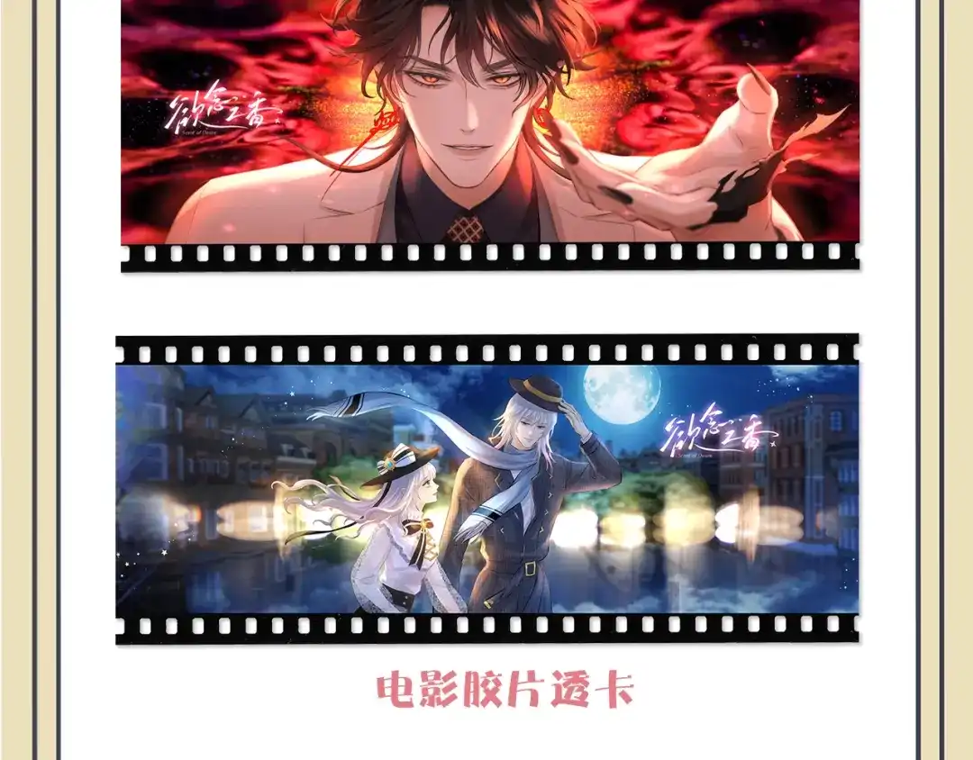 休息周·周年福利活动来袭！-欲念之香-乱步羊羊羊（第4张）