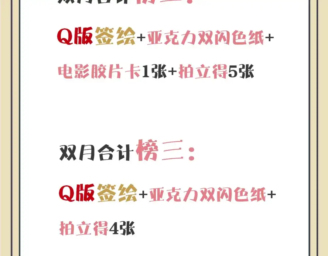 休息周·周年福利活动来袭！-欲念之香-乱步羊羊羊（第7张）