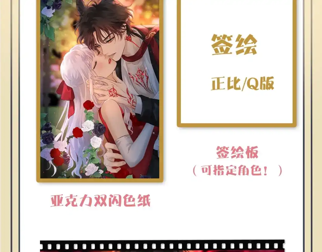 休息周·周年福利活动来袭！-欲念之香-乱步羊羊羊（第3张）