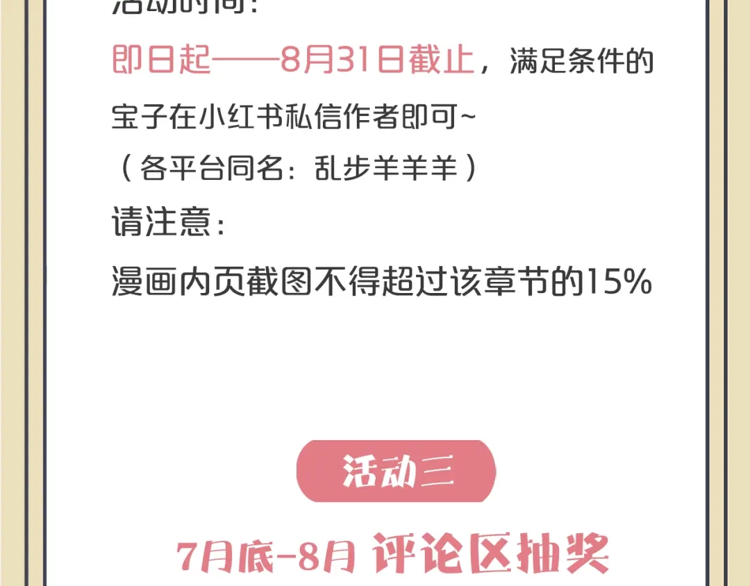 休息周·周年福利活动来袭！-欲念之香-乱步羊羊羊（第9张）
