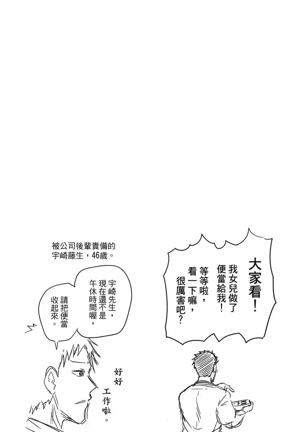 单行本第06卷-宇崎酱想要玩耍-丈（第30张）