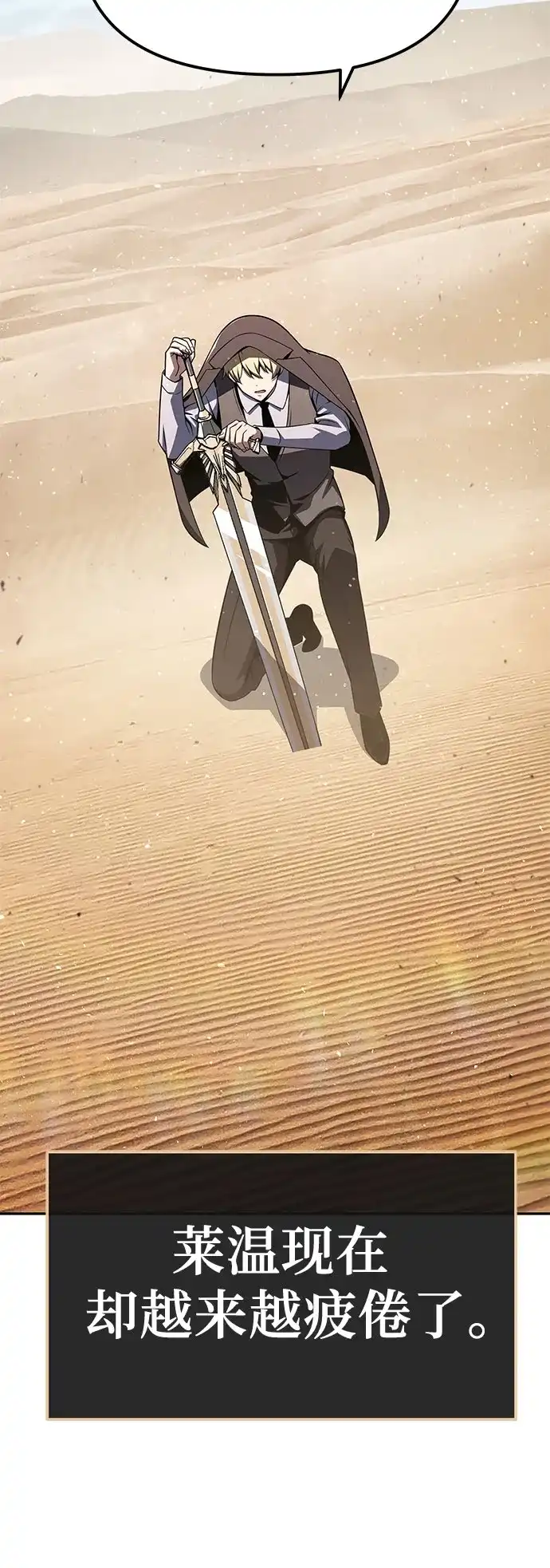 [第129话]堕落的考验-与神同归的骑士王-HELP.ME/地对空魔法少年,全天候魔剑士（第5张）