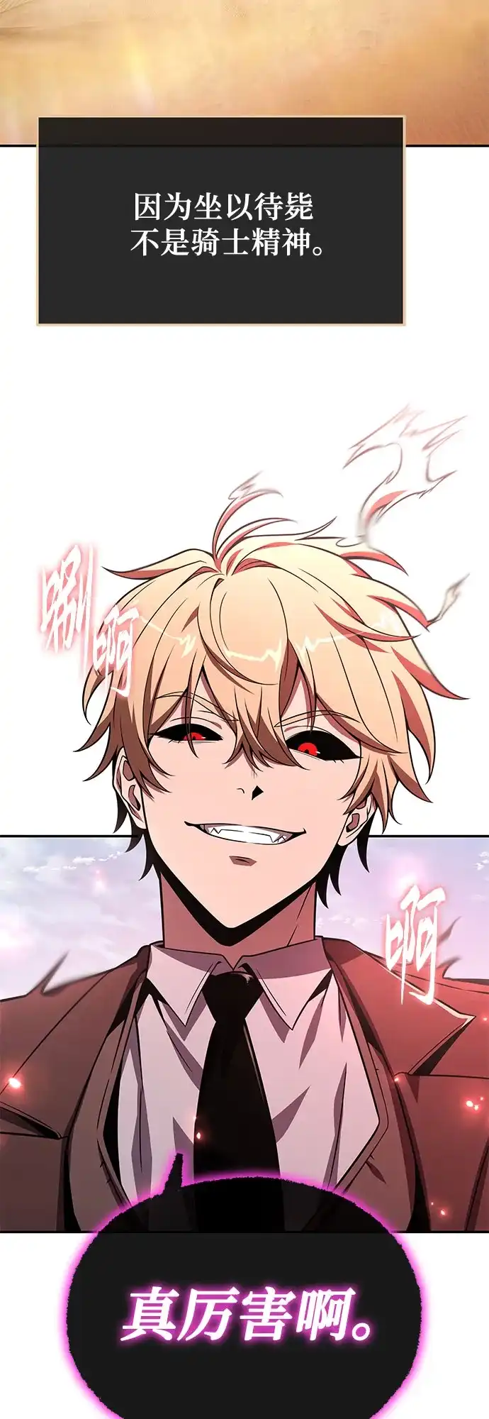 [第129话]堕落的考验-与神同归的骑士王-HELP.ME/地对空魔法少年,全天候魔剑士（第9张）