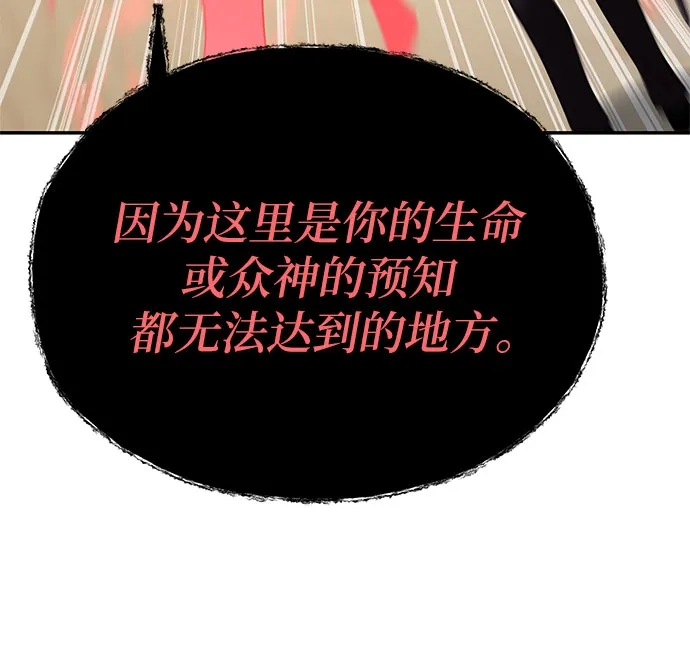 [第129话]堕落的考验-与神同归的骑士王-HELP.ME/地对空魔法少年,全天候魔剑士（第15张）