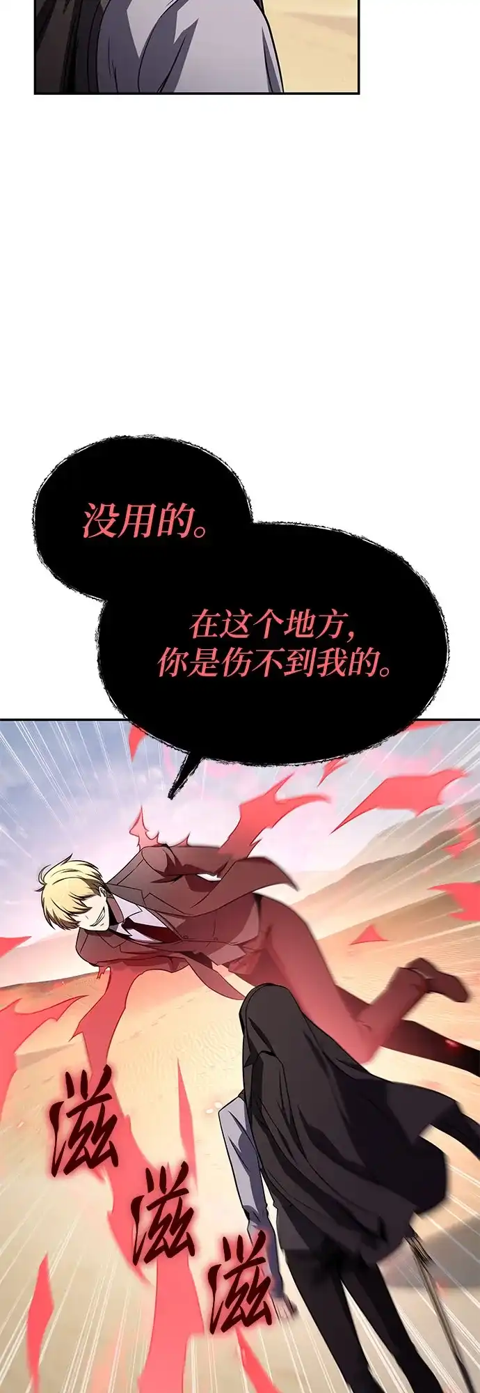 [第129话]堕落的考验-与神同归的骑士王-HELP.ME/地对空魔法少年,全天候魔剑士（第14张）
