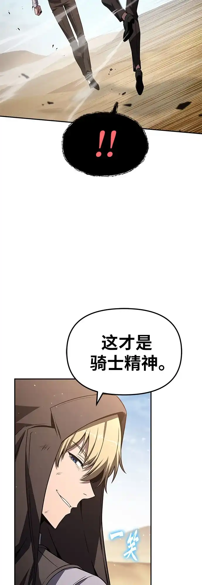 [第129话]堕落的考验-与神同归的骑士王-HELP.ME/地对空魔法少年,全天候魔剑士（第13张）
