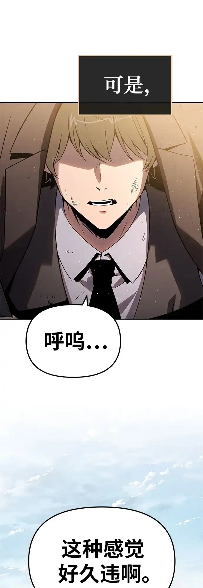 [第129话]堕落的考验-与神同归的骑士王-HELP.ME/地对空魔法少年,全天候魔剑士（第4张）