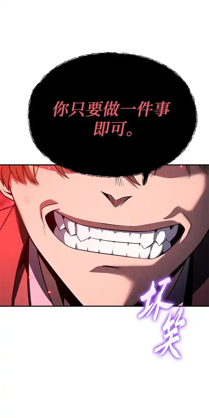 [第129话]堕落的考验-与神同归的骑士王-HELP.ME/地对空魔法少年,全天候魔剑士（第20张）