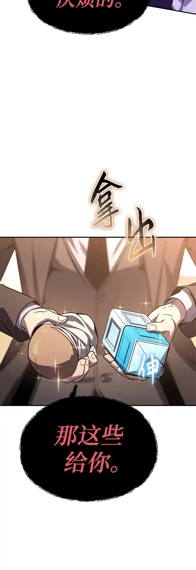 [第129话]堕落的考验-与神同归的骑士王-HELP.ME/地对空魔法少年,全天候魔剑士（第18张）