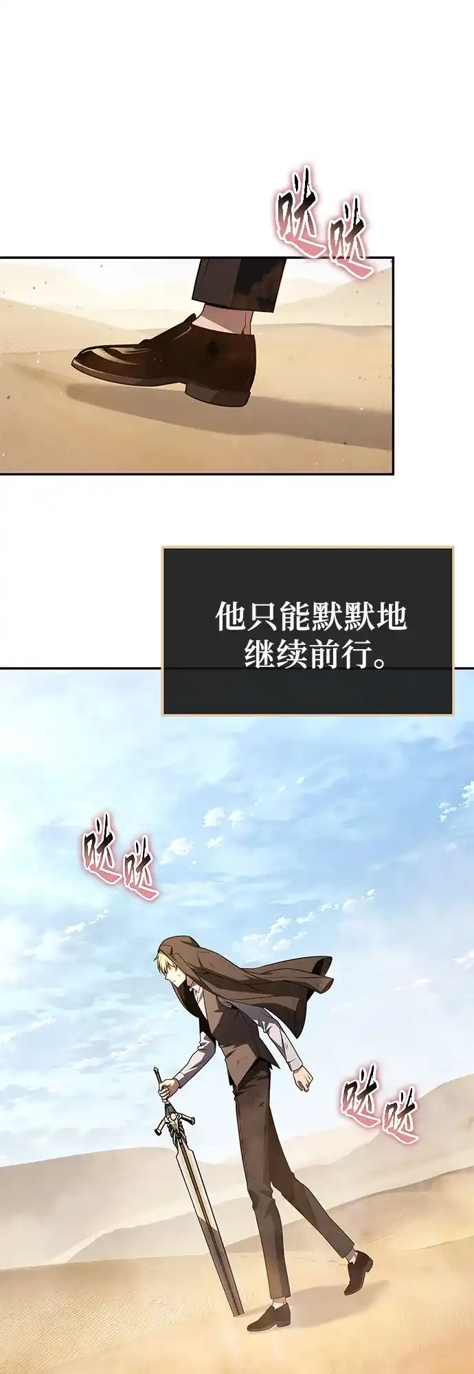 [第129话]堕落的考验-与神同归的骑士王-HELP.ME/地对空魔法少年,全天候魔剑士（第8张）