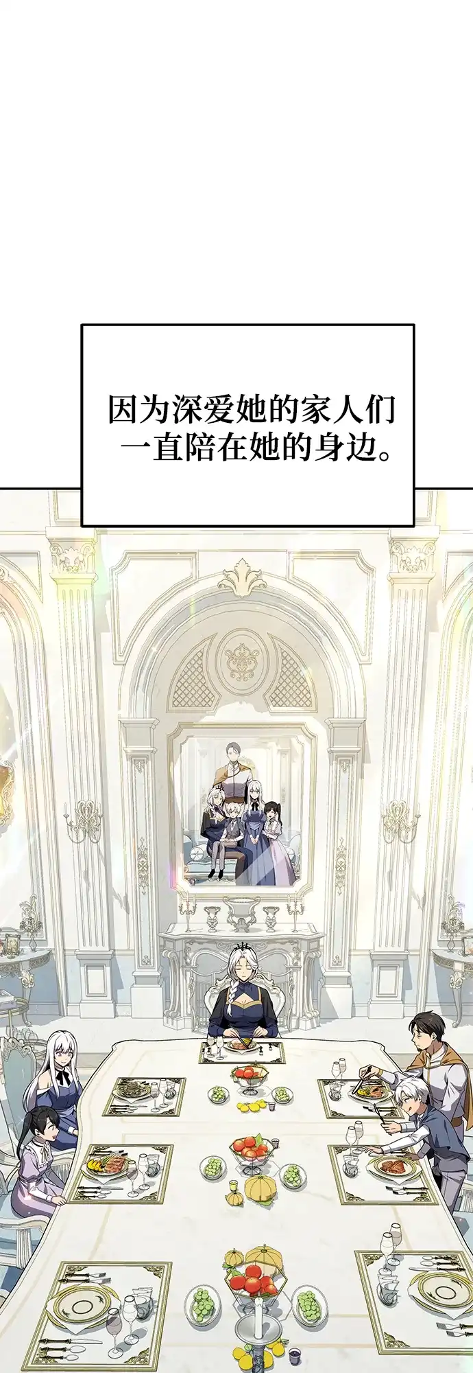 [第130话]堕落的考验(2)-与神同归的骑士王-HELP.ME/地对空魔法少年,全天候魔剑士（第9张）