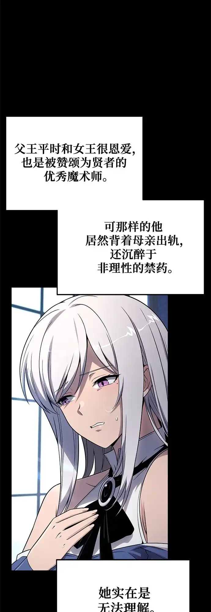 [第130话]堕落的考验(2)-与神同归的骑士王-HELP.ME/地对空魔法少年,全天候魔剑士（第15张）