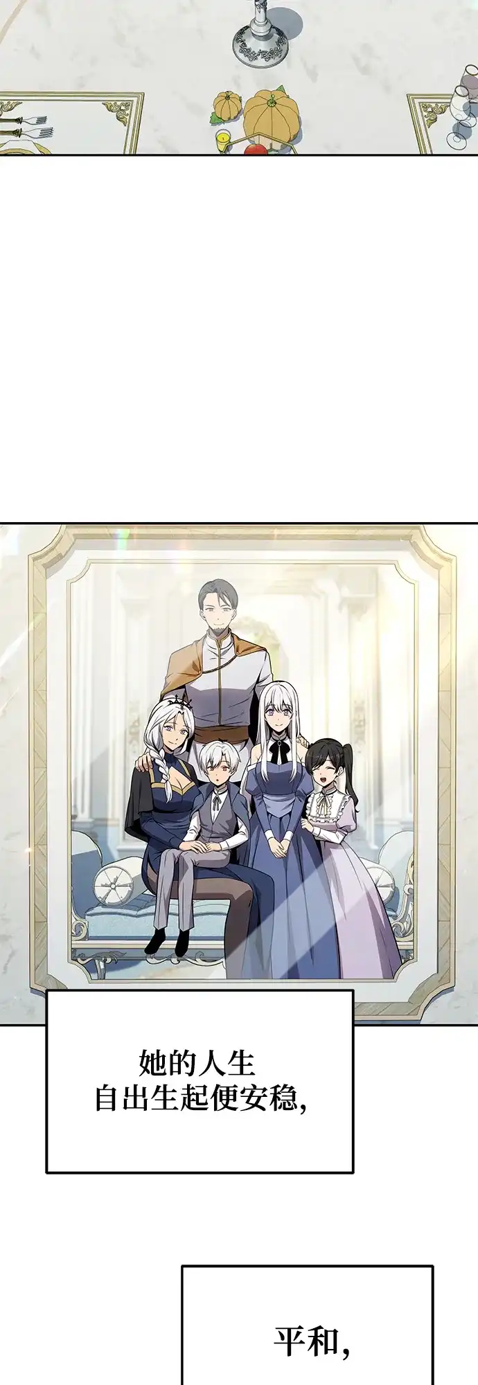 [第130话]堕落的考验(2)-与神同归的骑士王-HELP.ME/地对空魔法少年,全天候魔剑士（第10张）