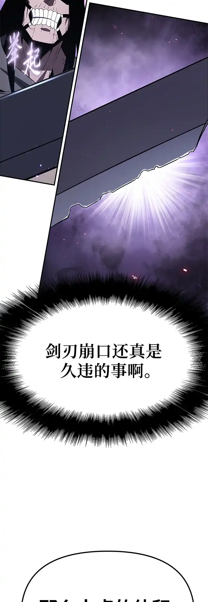 [第132话]铁匠之神的超级机器人-与神同归的骑士王-HELP.ME/地对空魔法少年,全天候魔剑士（第5张）