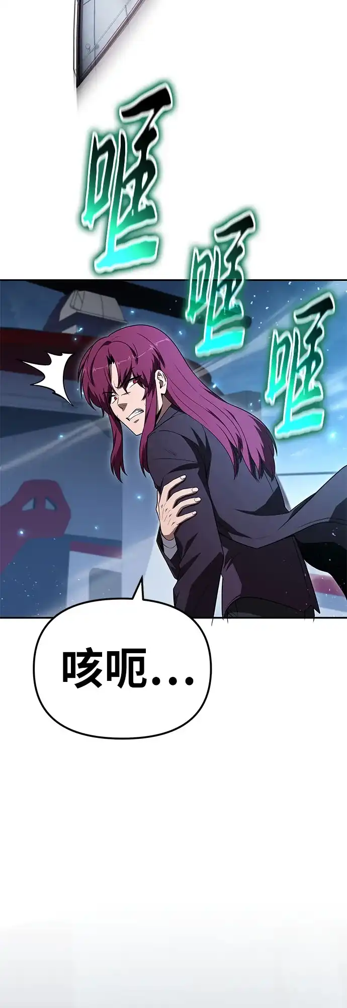 [第133话]掌控夏蛮国-与神同归的骑士王-HELP.ME/地对空魔法少年,全天候魔剑士（第3张）