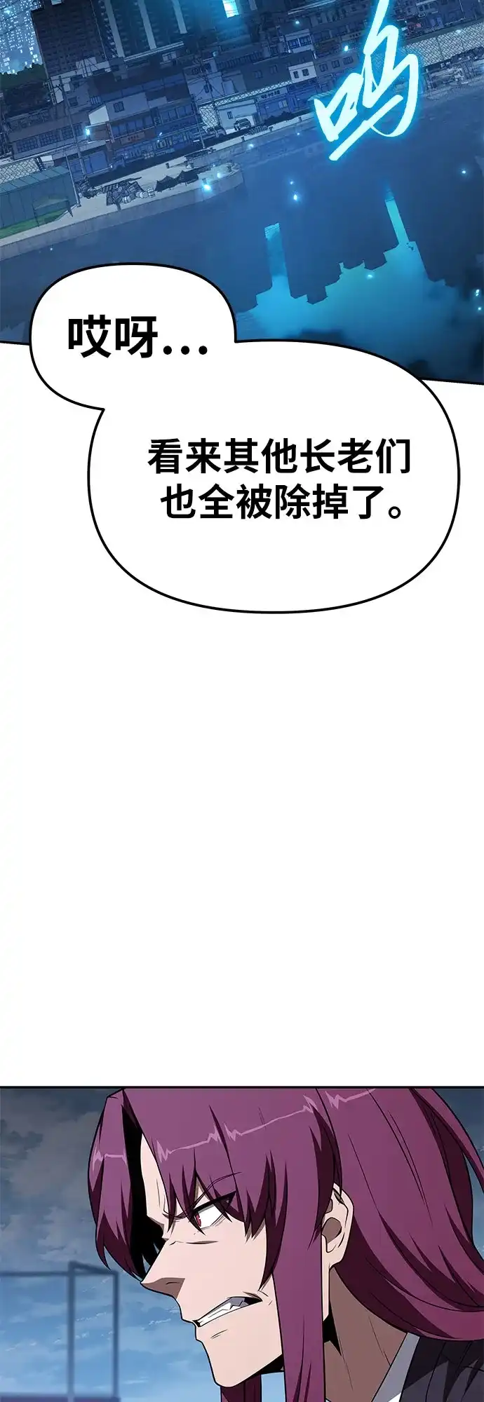 [第133话]掌控夏蛮国-与神同归的骑士王-HELP.ME/地对空魔法少年,全天候魔剑士（第5张）