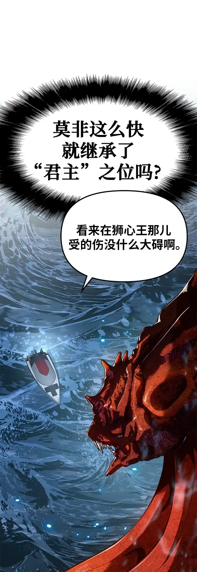 [第133话]掌控夏蛮国-与神同归的骑士王-HELP.ME/地对空魔法少年,全天候魔剑士（第18张）