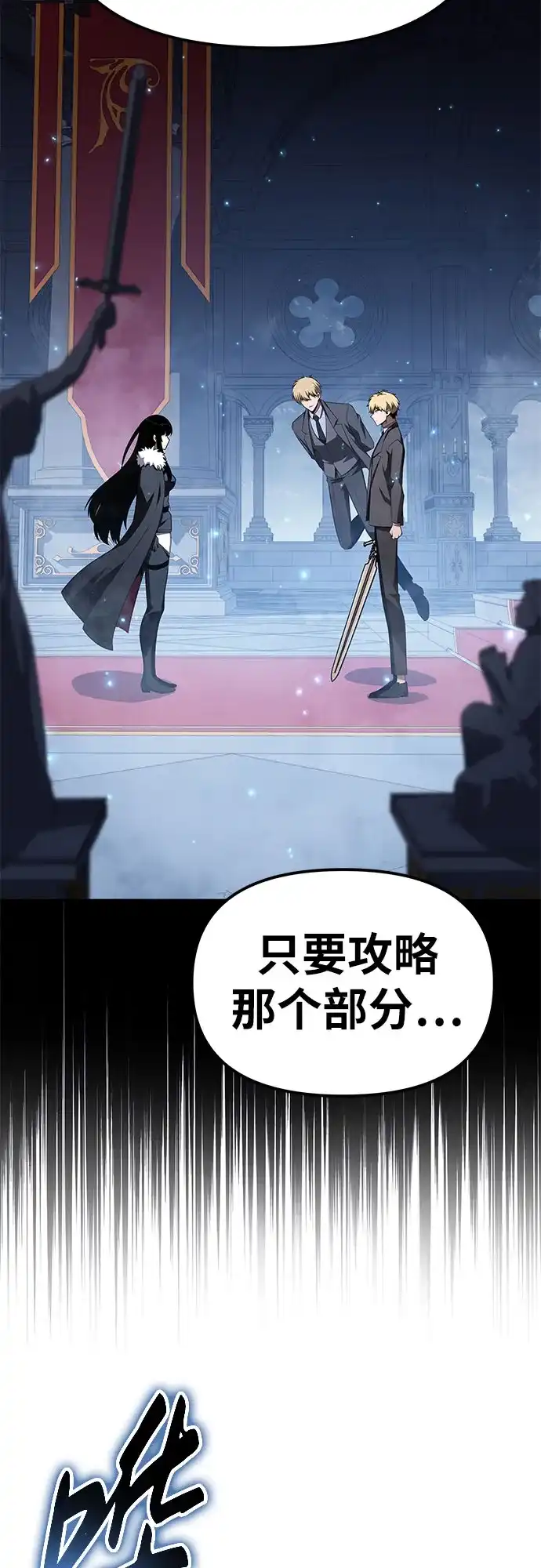 [第133话]掌控夏蛮国-与神同归的骑士王-HELP.ME/地对空魔法少年,全天候魔剑士（第9张）