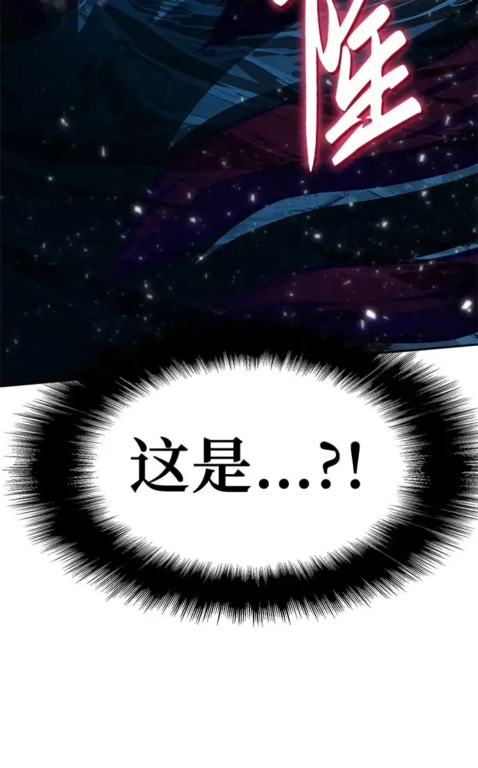 [第133话]掌控夏蛮国-与神同归的骑士王-HELP.ME/地对空魔法少年,全天候魔剑士（第12张）