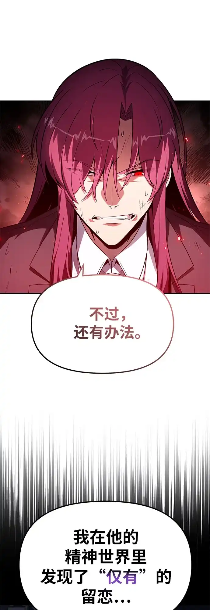 [第133话]掌控夏蛮国-与神同归的骑士王-HELP.ME/地对空魔法少年,全天候魔剑士（第8张）
