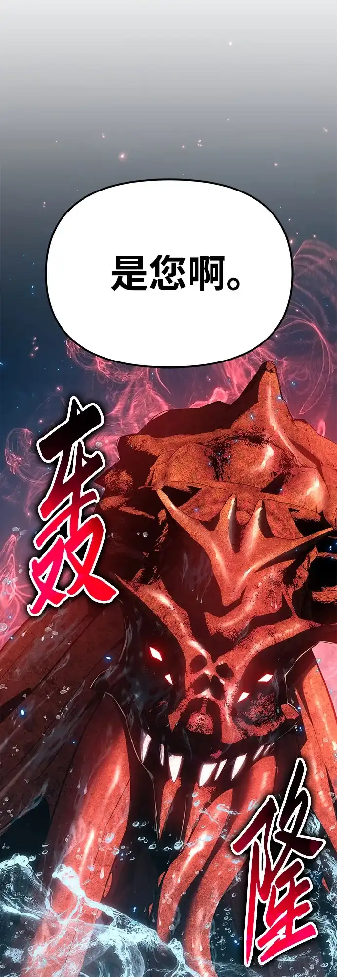 [第133话]掌控夏蛮国-与神同归的骑士王-HELP.ME/地对空魔法少年,全天候魔剑士（第15张）