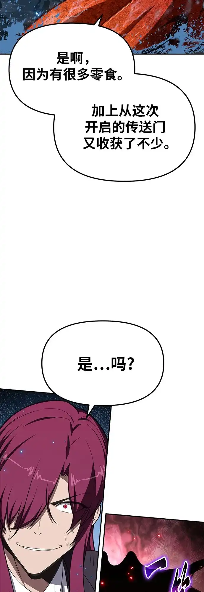 [第133话]掌控夏蛮国-与神同归的骑士王-HELP.ME/地对空魔法少年,全天候魔剑士（第19张）
