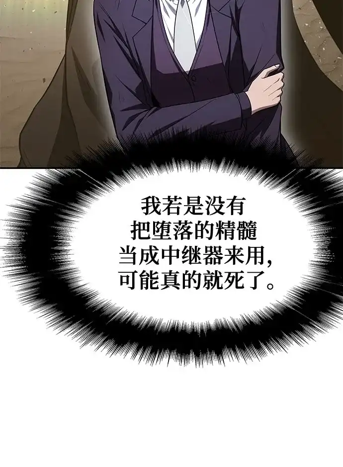 [第133话]掌控夏蛮国-与神同归的骑士王-HELP.ME/地对空魔法少年,全天候魔剑士（第7张）