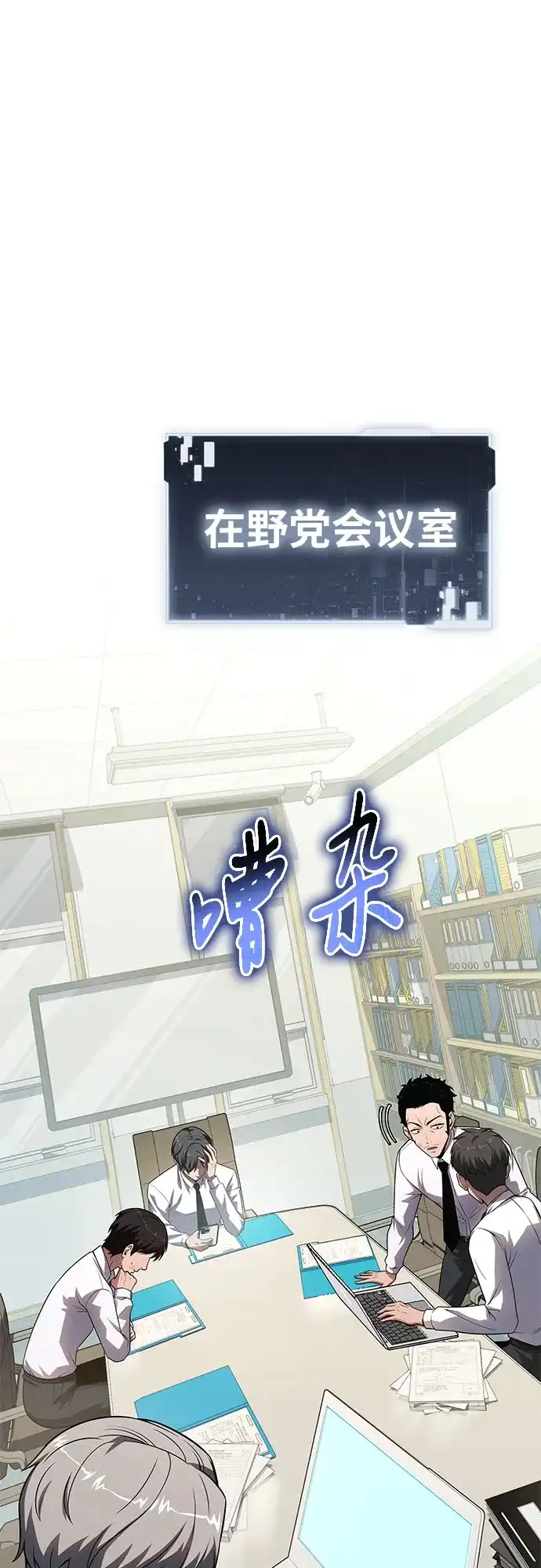 [第135话]听证会(2)-与神同归的骑士王-HELP.ME/地对空魔法少年,全天候魔剑士（第2张）