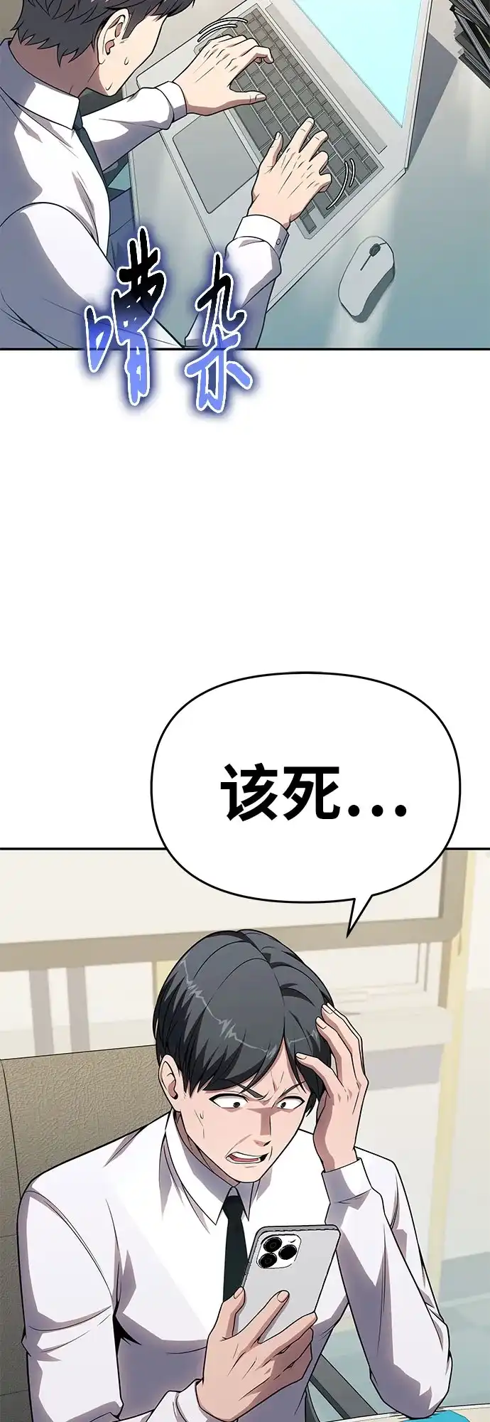 [第135话]听证会(2)-与神同归的骑士王-HELP.ME/地对空魔法少年,全天候魔剑士（第3张）