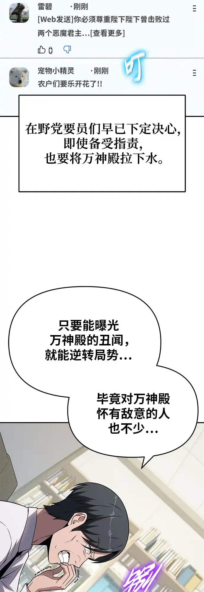 [第135话]听证会(2)-与神同归的骑士王-HELP.ME/地对空魔法少年,全天候魔剑士（第5张）