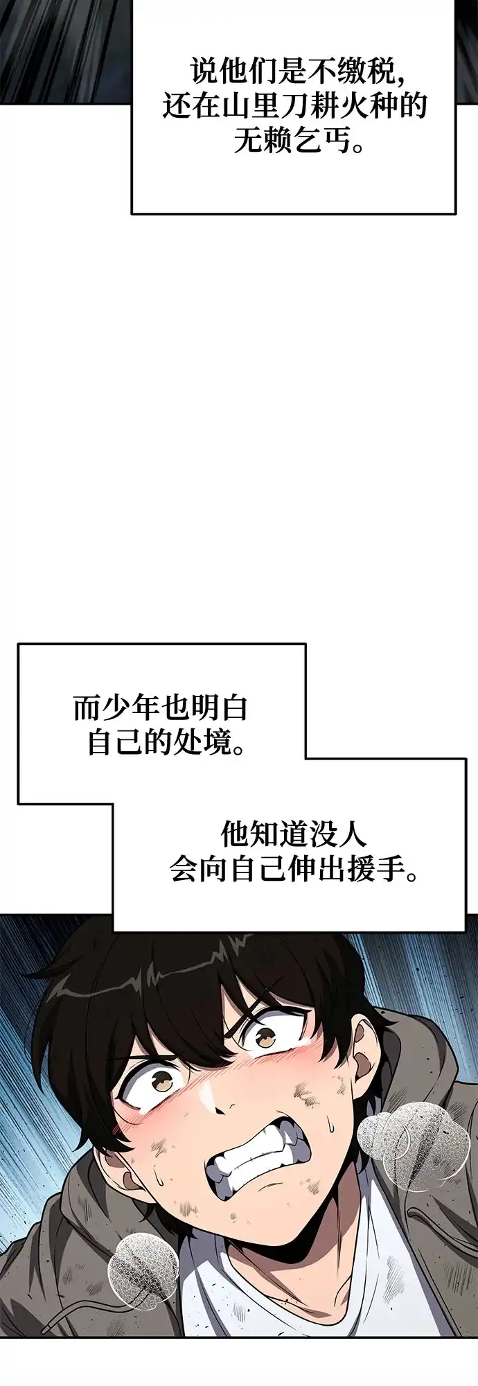 [第137话]游历骑士具大成-与神同归的骑士王-HELP.ME/地对空魔法少年,全天候魔剑士（第5张）