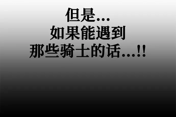 [第137话]游历骑士具大成-与神同归的骑士王-HELP.ME/地对空魔法少年,全天候魔剑士（第6张）