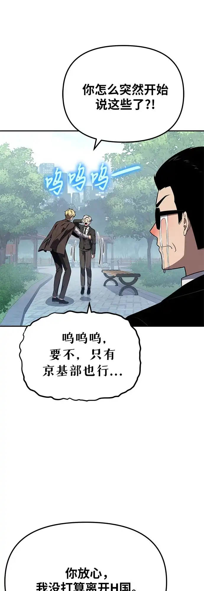 [第138话]游历骑士具大成(2)-与神同归的骑士王-HELP.ME/地对空魔法少年,全天候魔剑士（第18张）