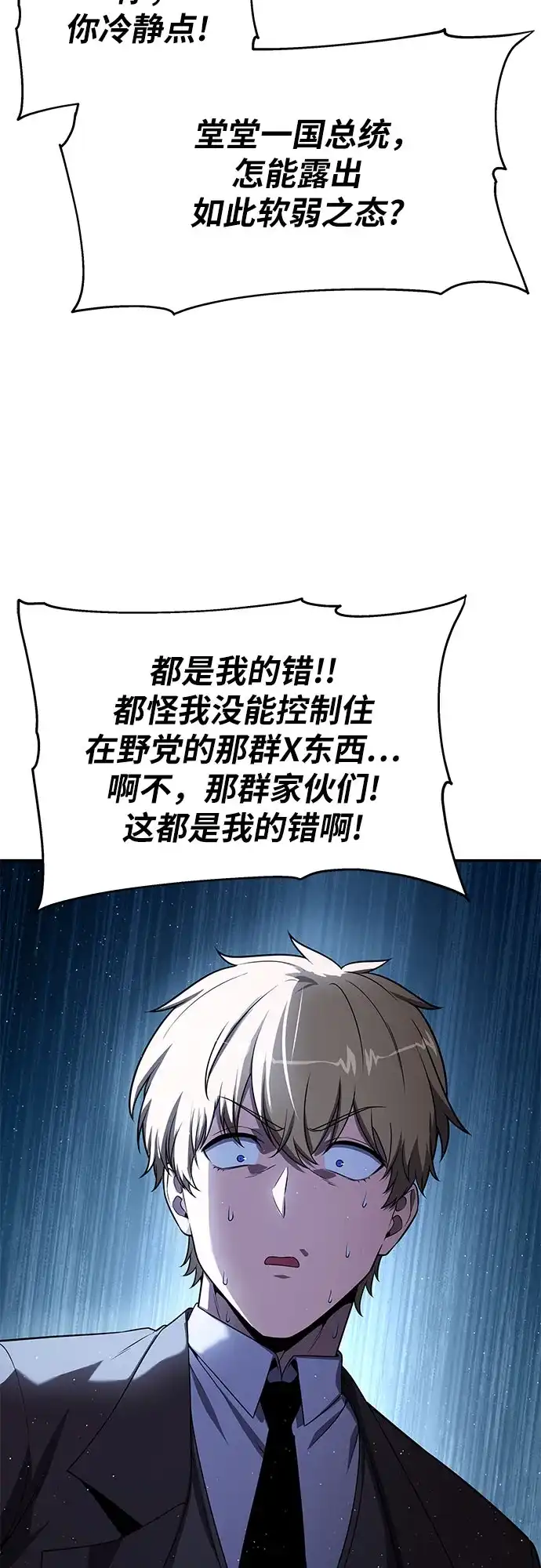 [第138话]游历骑士具大成(2)-与神同归的骑士王-HELP.ME/地对空魔法少年,全天候魔剑士（第16张）
