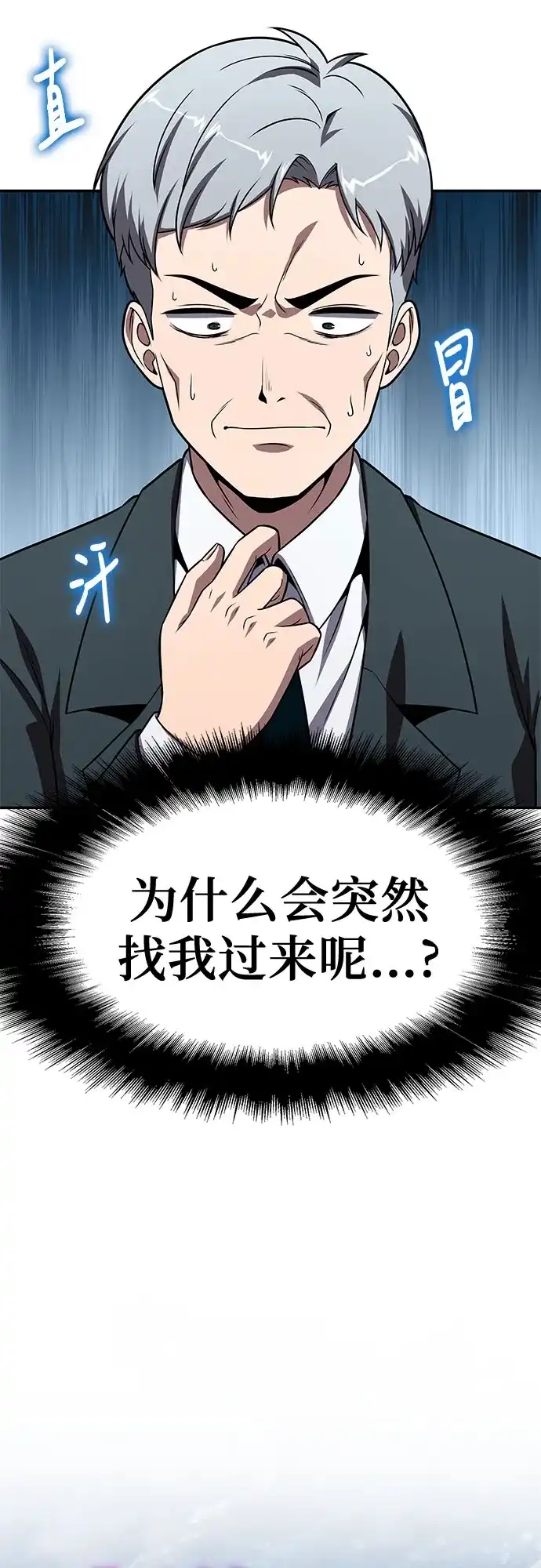 [第138话]游历骑士具大成(2)-与神同归的骑士王-HELP.ME/地对空魔法少年,全天候魔剑士（第3张）