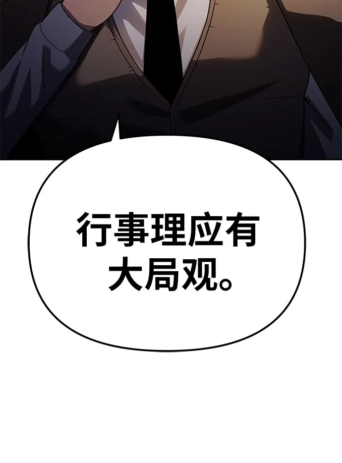 [第138话]游历骑士具大成(2)-与神同归的骑士王-HELP.ME/地对空魔法少年,全天候魔剑士（第30张）