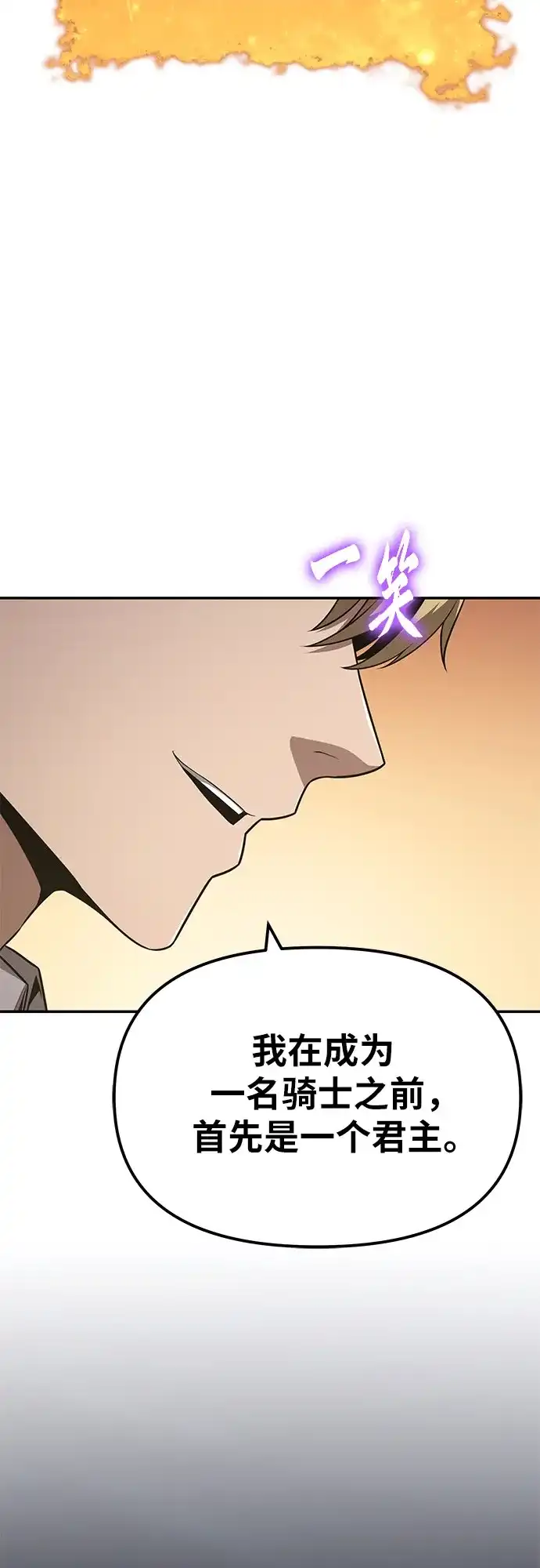[第138话]游历骑士具大成(2)-与神同归的骑士王-HELP.ME/地对空魔法少年,全天候魔剑士（第28张）
