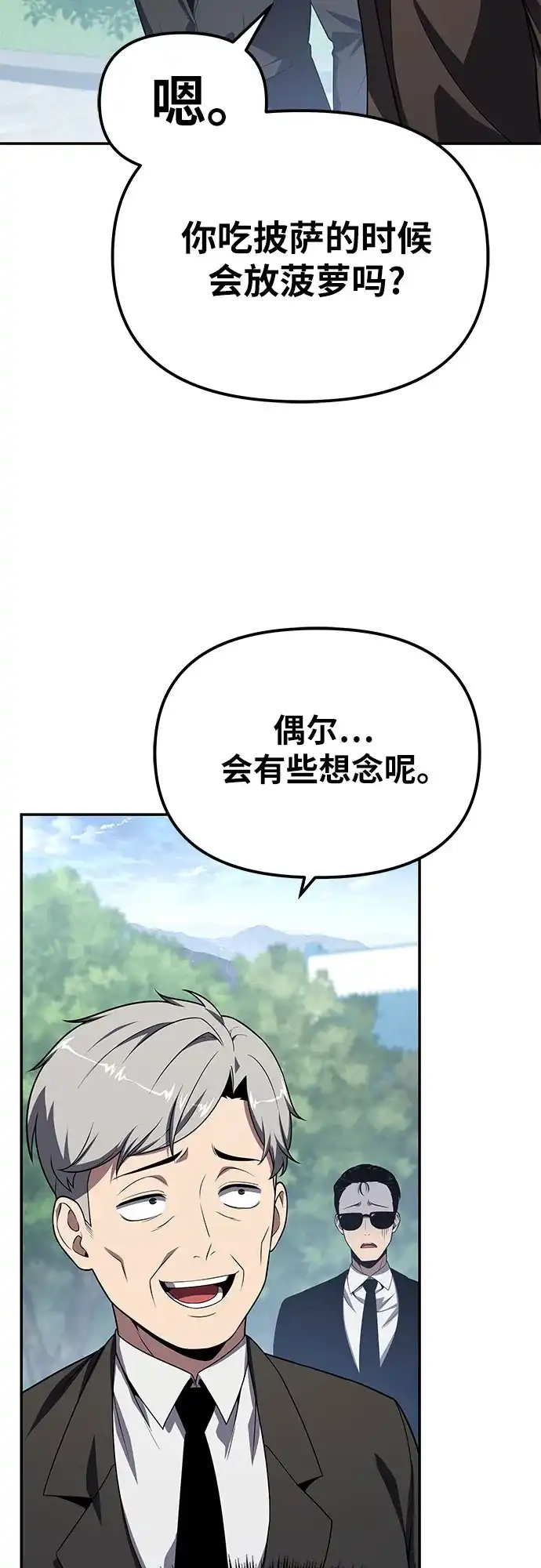 [第138话]游历骑士具大成(2)-与神同归的骑士王-HELP.ME/地对空魔法少年,全天候魔剑士（第6张）