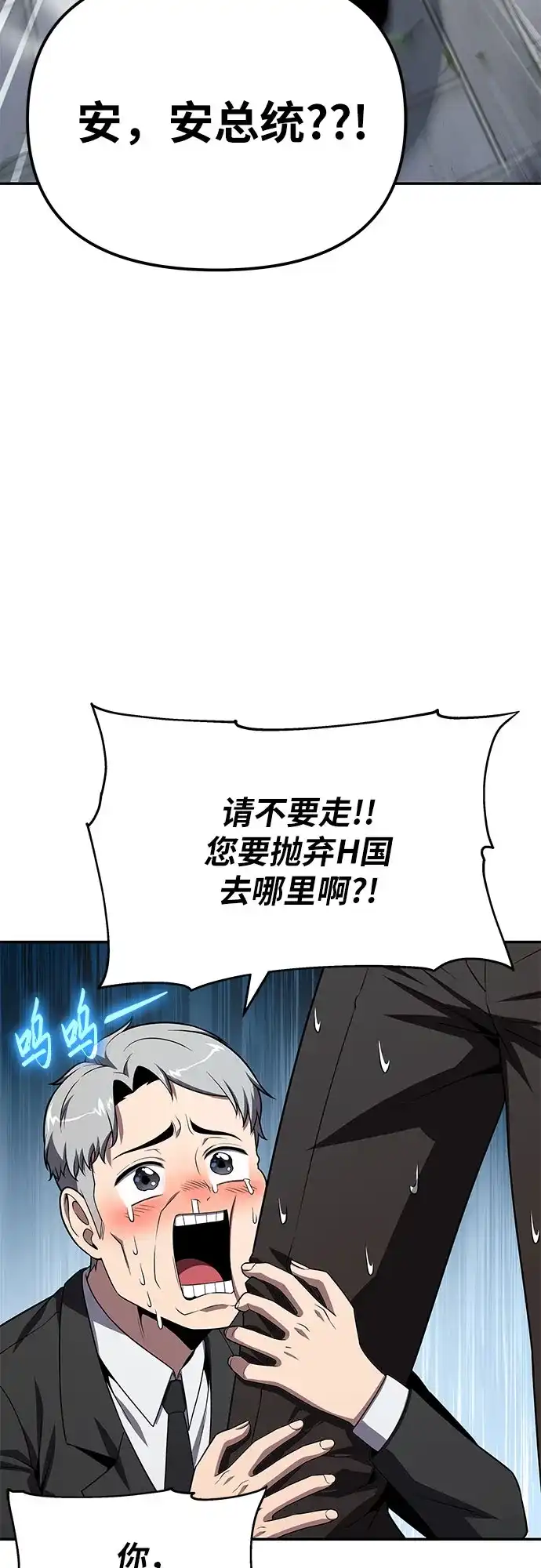 [第138话]游历骑士具大成(2)-与神同归的骑士王-HELP.ME/地对空魔法少年,全天候魔剑士（第15张）