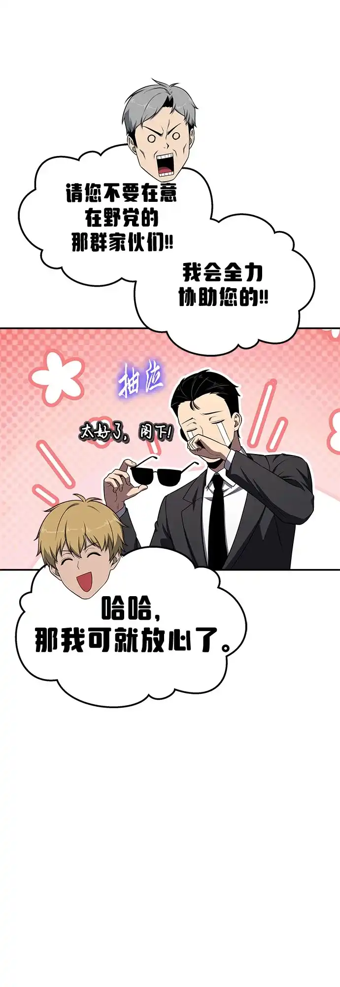 [第138话]游历骑士具大成(2)-与神同归的骑士王-HELP.ME/地对空魔法少年,全天候魔剑士（第22张）