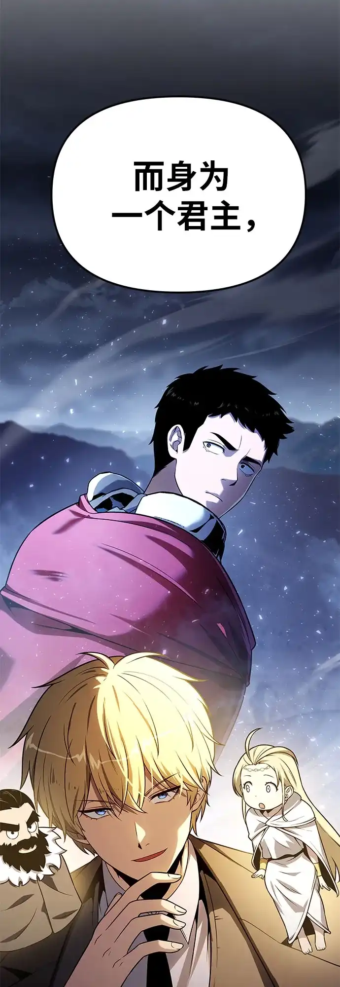 [第138话]游历骑士具大成(2)-与神同归的骑士王-HELP.ME/地对空魔法少年,全天候魔剑士（第29张）