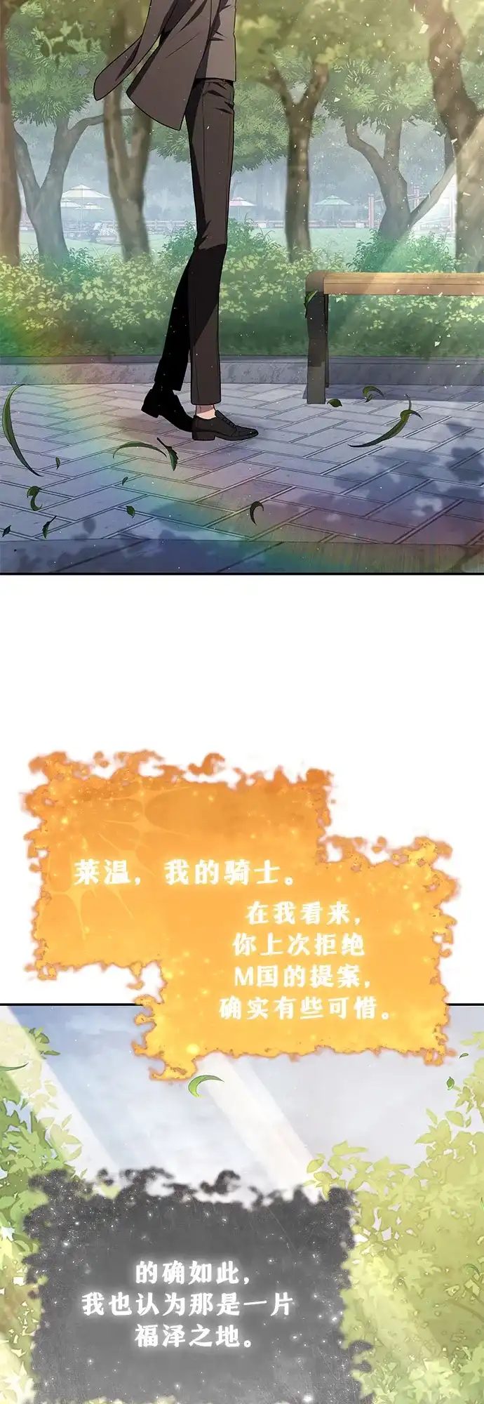 [第138话]游历骑士具大成(2)-与神同归的骑士王-HELP.ME/地对空魔法少年,全天候魔剑士（第24张）